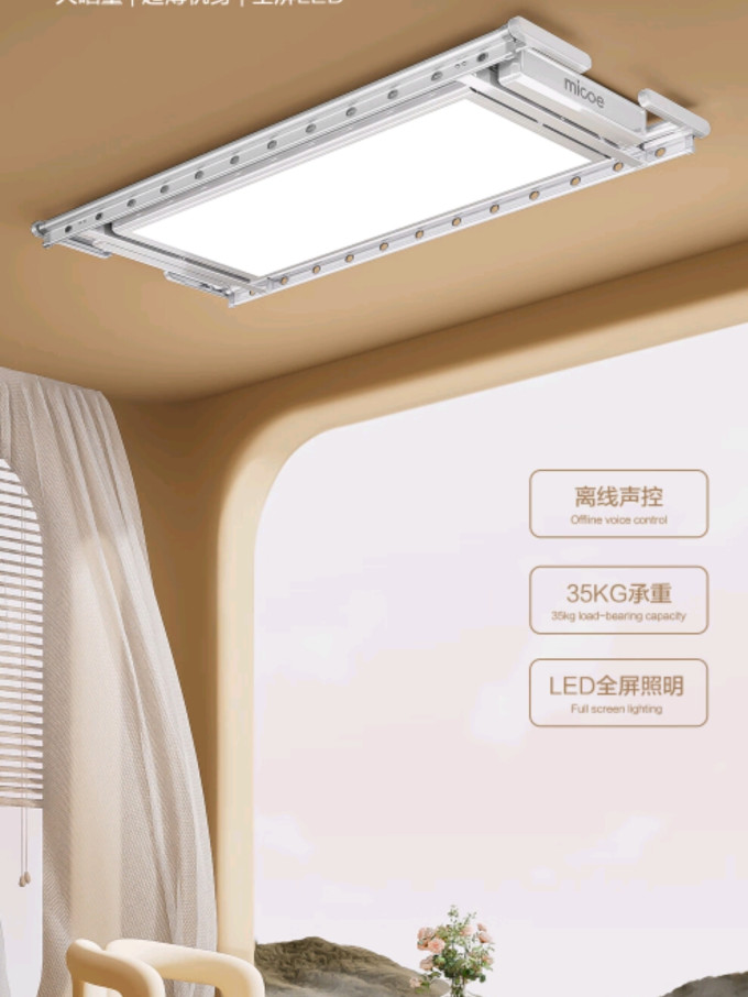 四季沐歌升降式晾衣架
