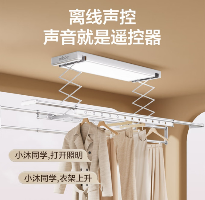 四季沐歌升降式晾衣架