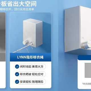 阳台好物:隐形晾衣绳
