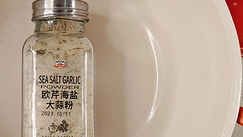 星级主厨常用 篇一：星级主厨常用03_欧芹海盐大蒜粉