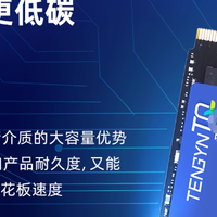 国产SSD再添新成员！腾隐TQP4000：长存X3-6070+联芸MAP1602