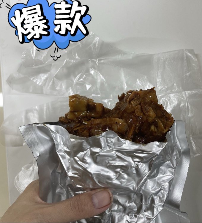 好世多鸡鸭零食