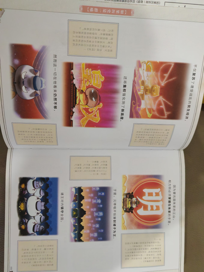 廣東旅游出版社国漫