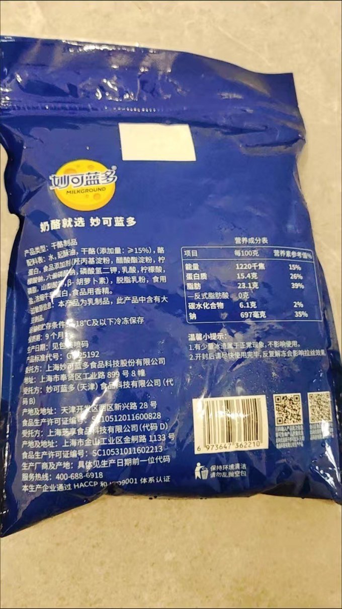 妙可蓝多奶酪