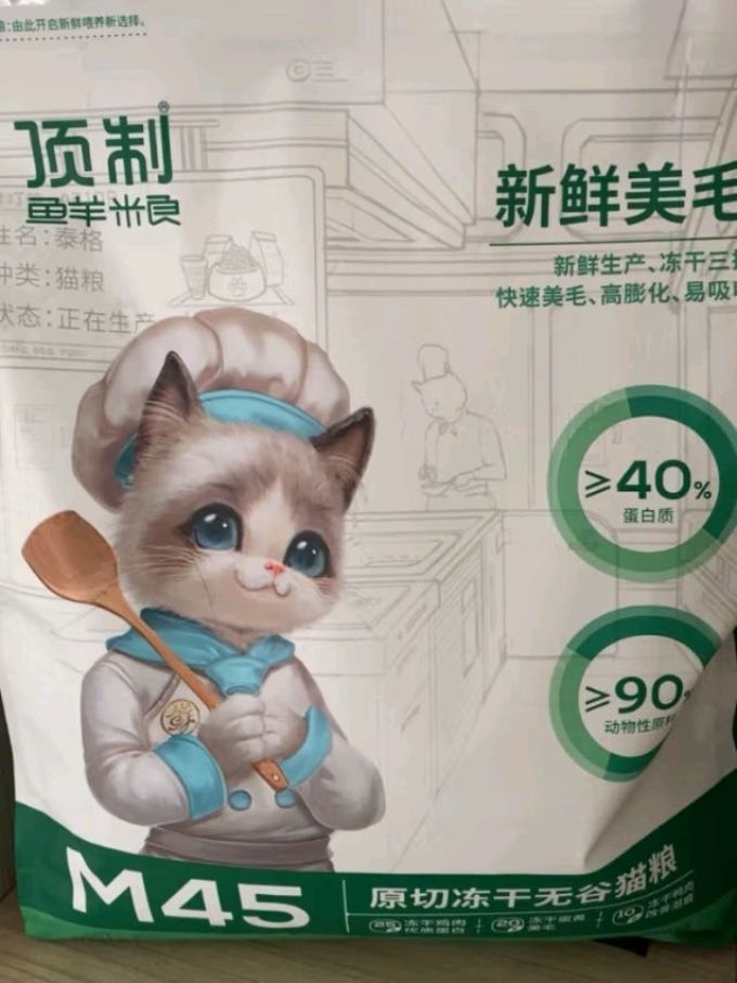 顶制鲜粮猫咪干粮