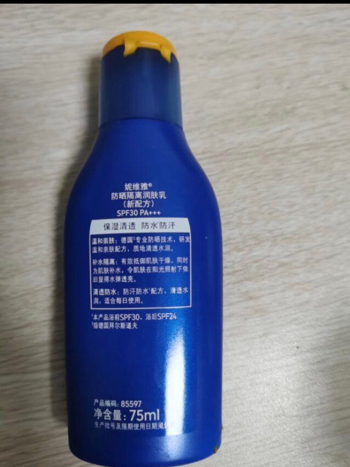 面部防晒