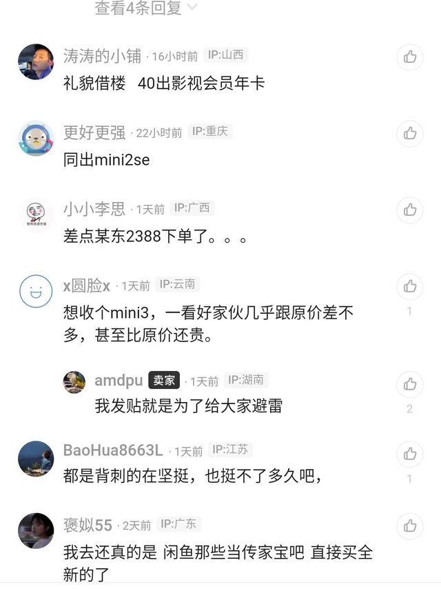 全新价格八折买不到二手大疆无人机，二手价格高于全新才是常态