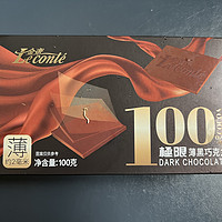 为了减肥买了100%的黑巧克力，没想到纯黑巧克力竟然可以这么苦！话说这东西真的对减肥有帮助吗？
