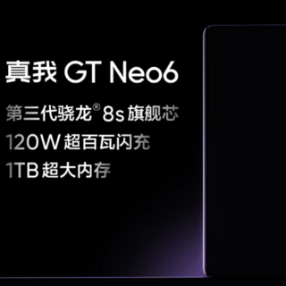 真我 GT Neo6 震撼登场：搭载骁龙 8s Gen 3 处理器与 120W 疾速快充