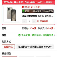 苹果销量跌至第五，iPhone 15 Pro Max“史诗级”大降价，库克终于妥协了