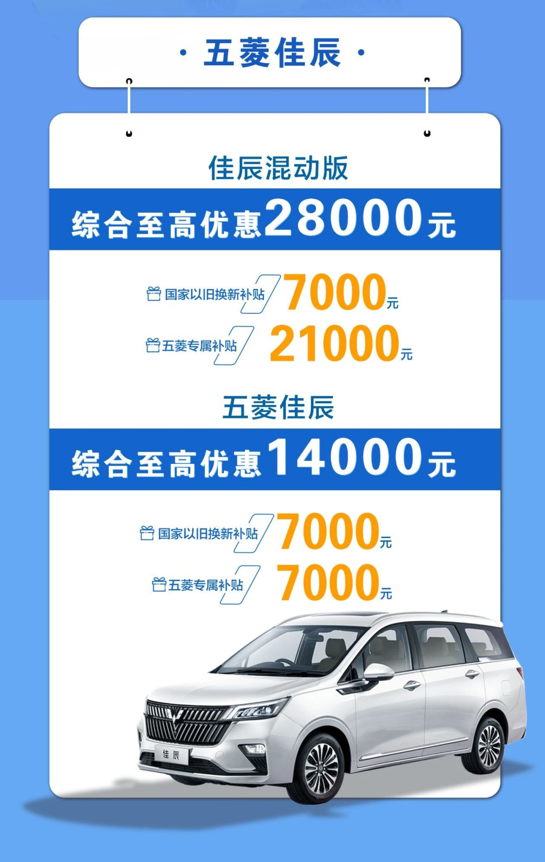 五菱推出焕新购车补贴,至高可达44000元