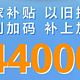 五菱推出焕新购车补贴，至高可达44000元