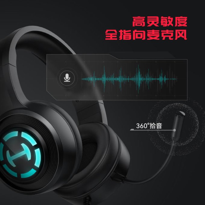 漫步者游戏耳机
