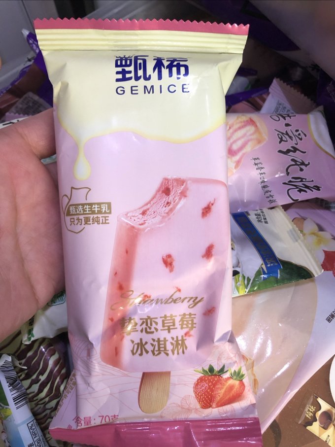 伊利冰淇淋/雪糕