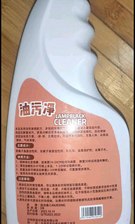 蓝洁星油烟机清洗剂500ml 厨房泡沫去重油污净神器强力清洁剂