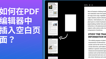 如何在PDF编辑器中插入页面？PDF编辑器页面插入教程分享