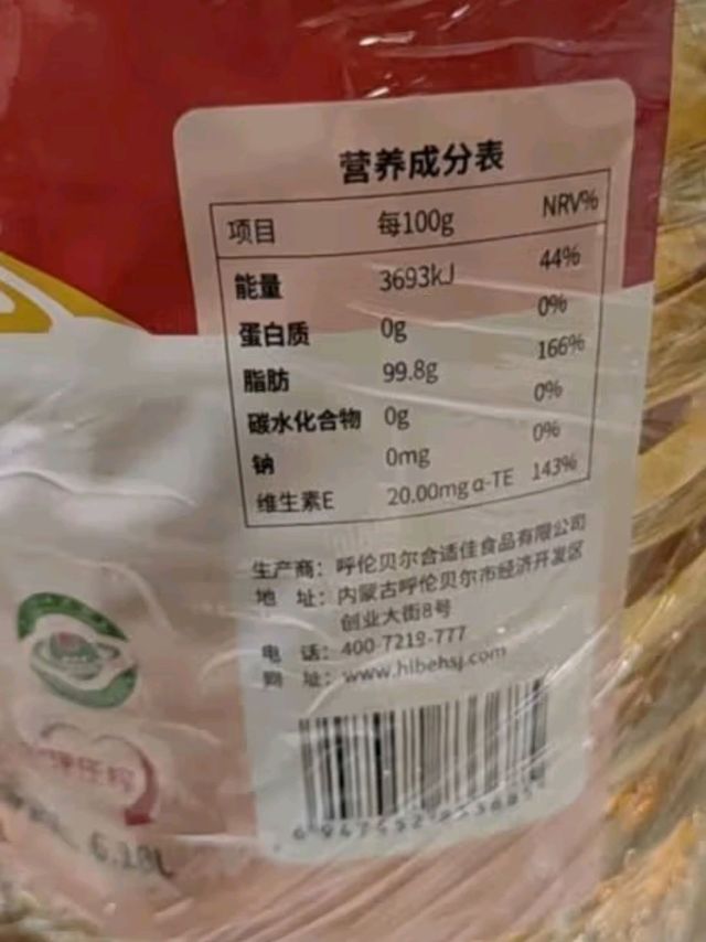 食用油里的“低芥酸菜籽油“的好与坏？