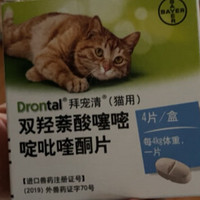 为小猫咪驱虫，保证它的健康，我推荐使用拜宠清驱虫药剂。