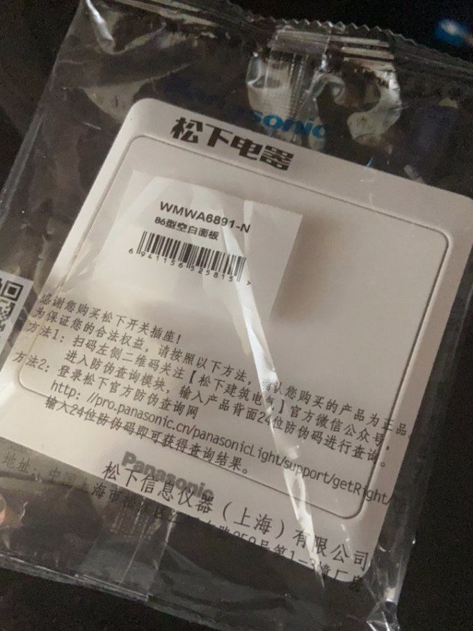 松下开关