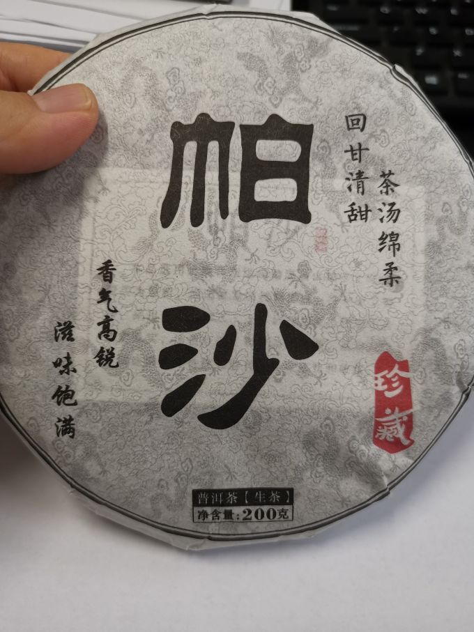 帕莎咖啡