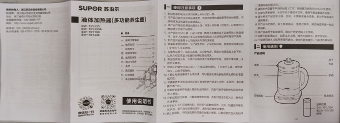 养生壶