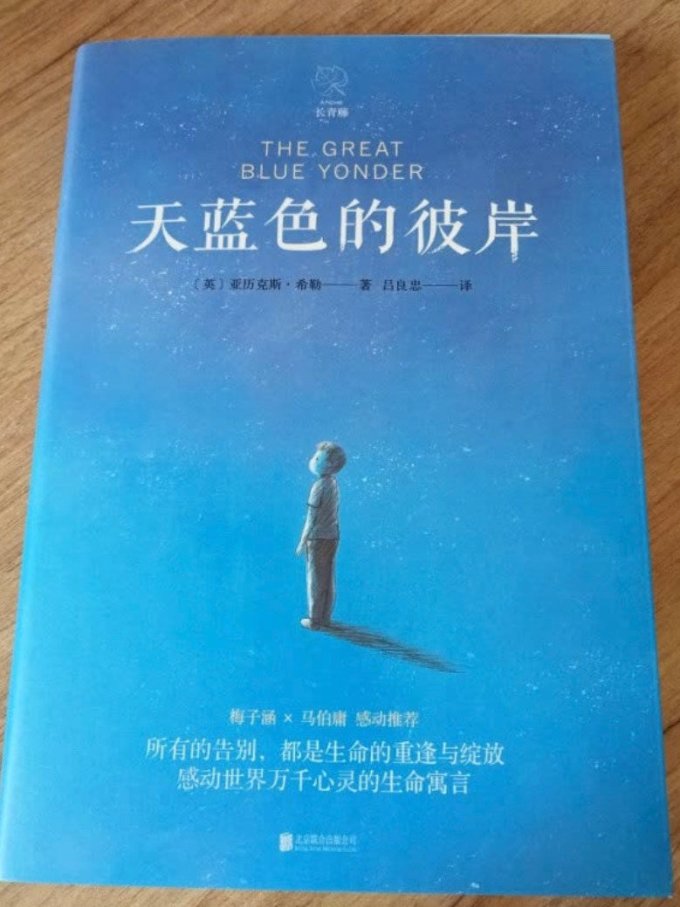 北京联合出版公司儿童文学
