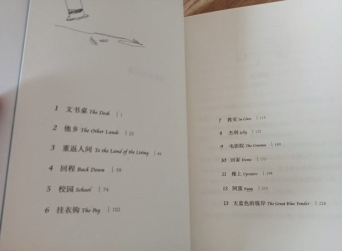 北京联合出版公司儿童文学