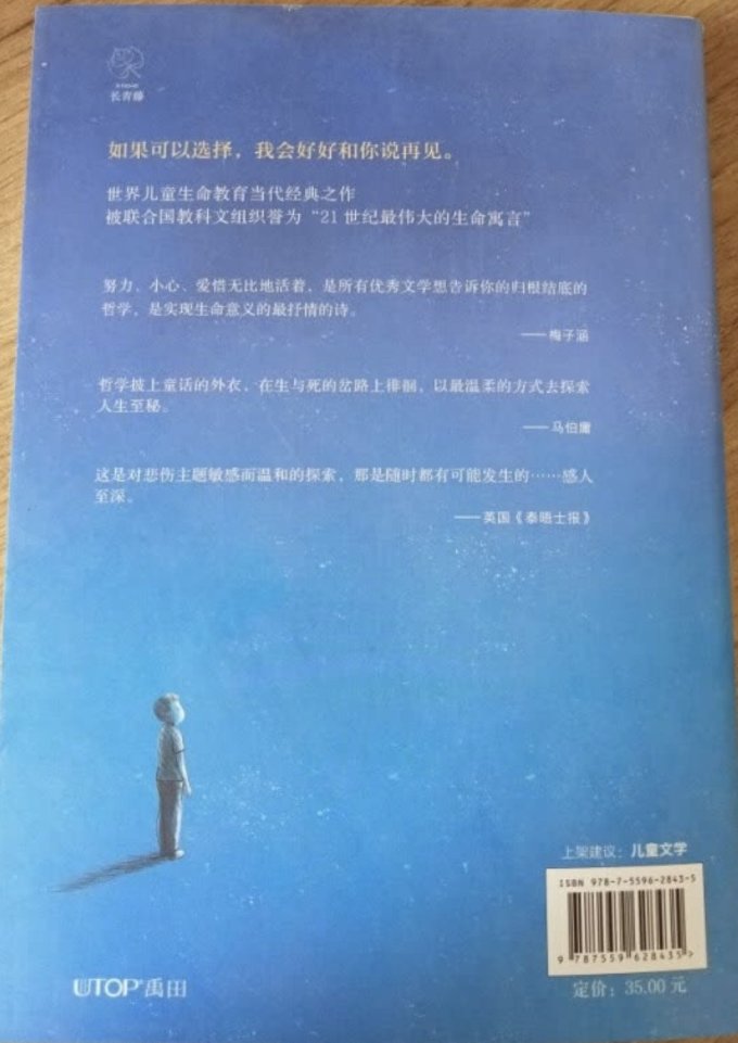 北京联合出版公司儿童文学