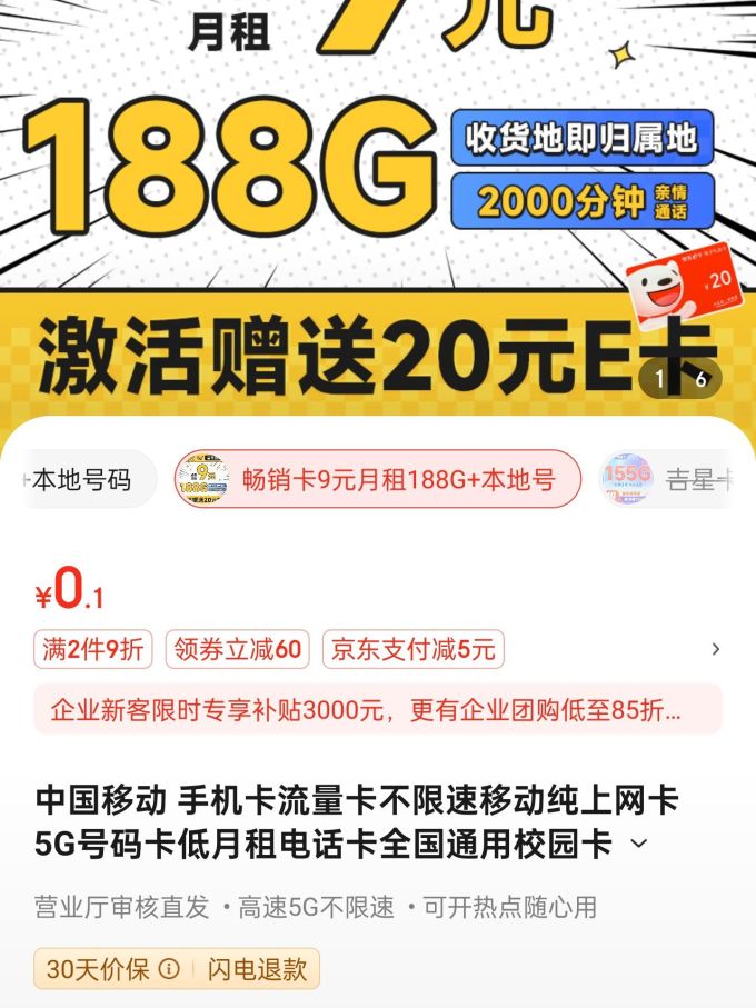 什么手机卡流量多(什么手机卡流量多又便宜)
