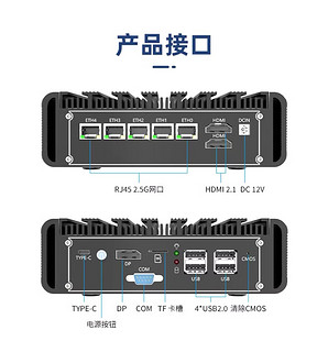 五个2.5G网口的N100主机这不就来了