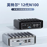 五个2.5G网口的N100主机这不就来了