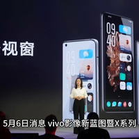vivo X100s / X100 Ultra 手机官方渲染图曝光：提供黑、钛、白等配色