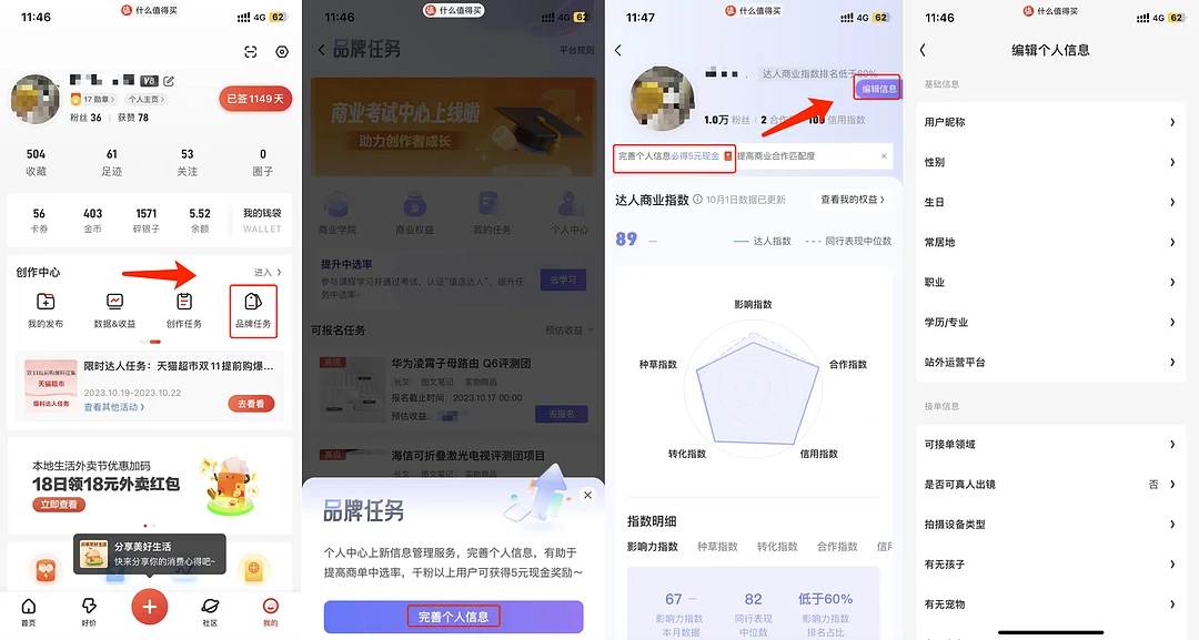 品牌任务报名功能升级啦！一键匹配信息高效又精准，快来报名试试看！