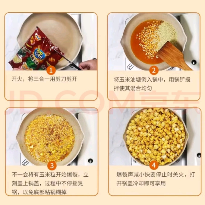 热烈饼干