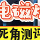 【保姆级测评】高热度电磁炉测评数据：尚朋堂、宫菱、钛古、摩飞、美的剖析