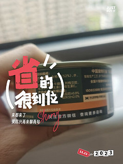 美味的99%含肉量的罐头没有猫猫会不爱。