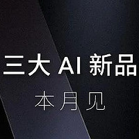 魅族预热三大AI新品本月见 曝20 Classic减配 闪存降级?