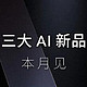 魅族预热三大AI新品本月见 曝20 Classic减配 闪存降级?