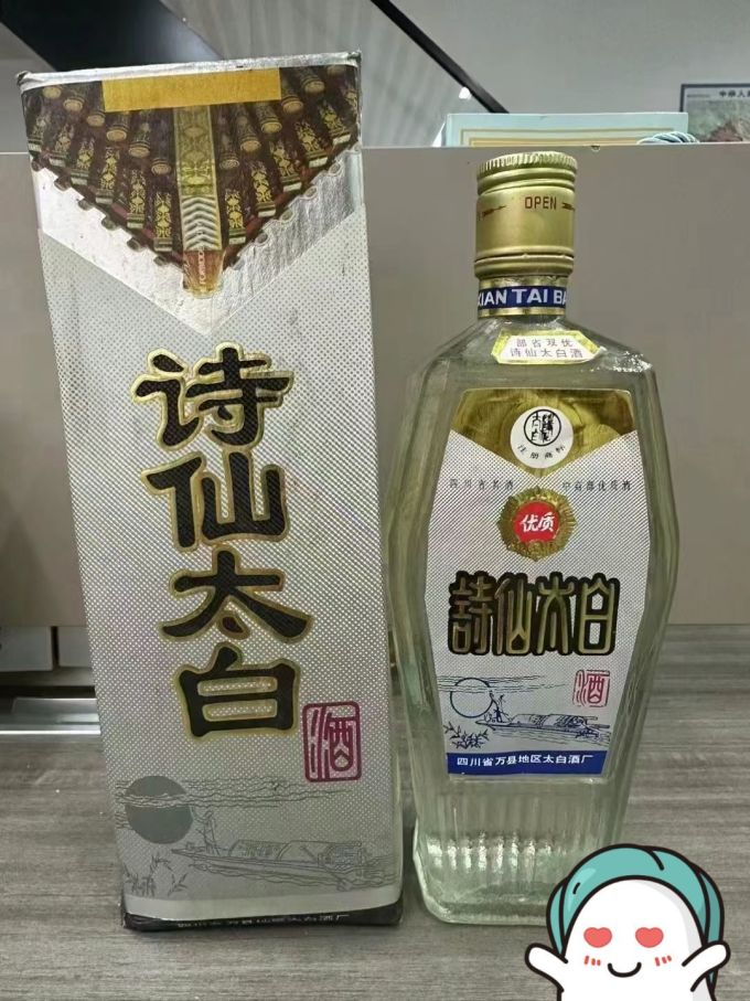 诗仙太白白酒