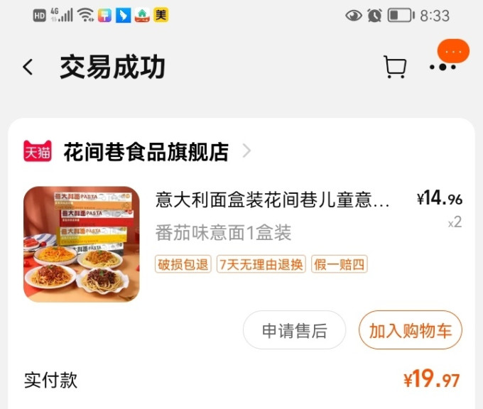 花间巷挂面