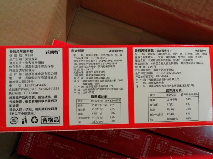 花间巷挂面