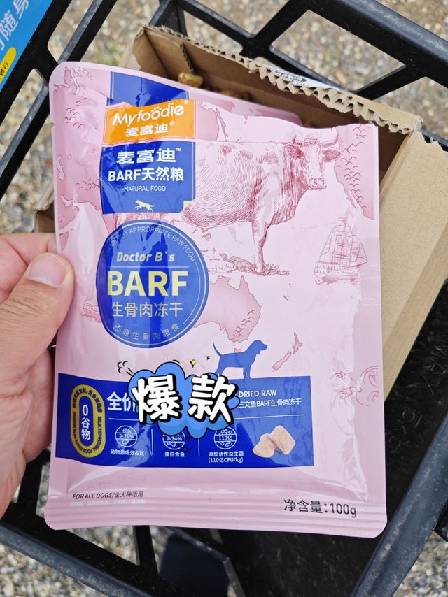 麦富迪猫粮 barf霸弗生骨肉主食冻干双拼