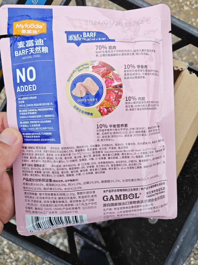 麦富迪猫咪干粮