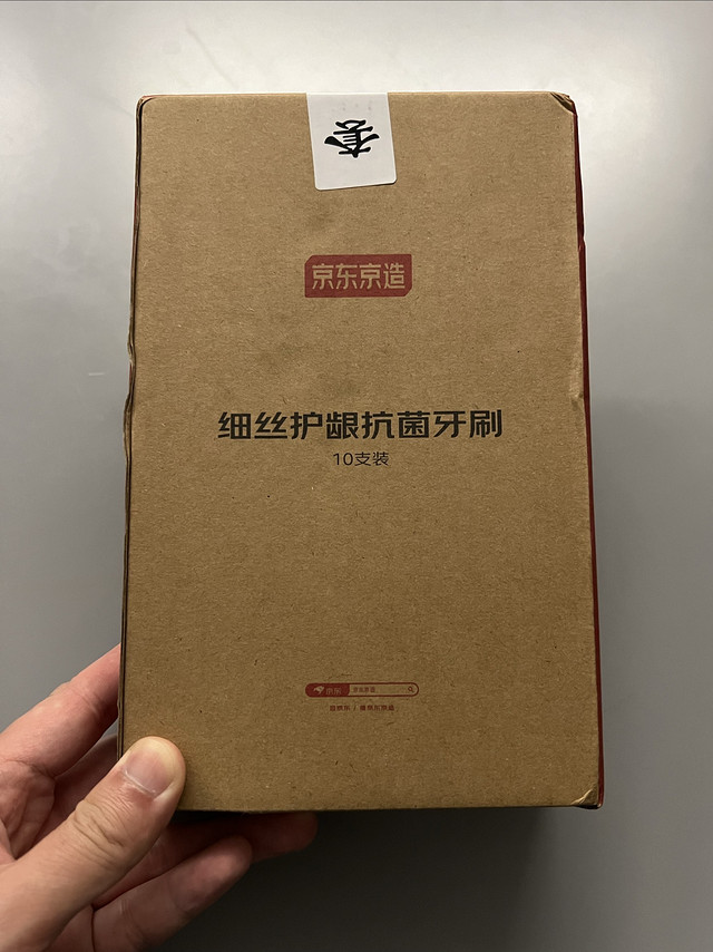 京东京造杂货铺的这款牙刷真的不错！只用1块钱一只的牙刷还要啥自行车！