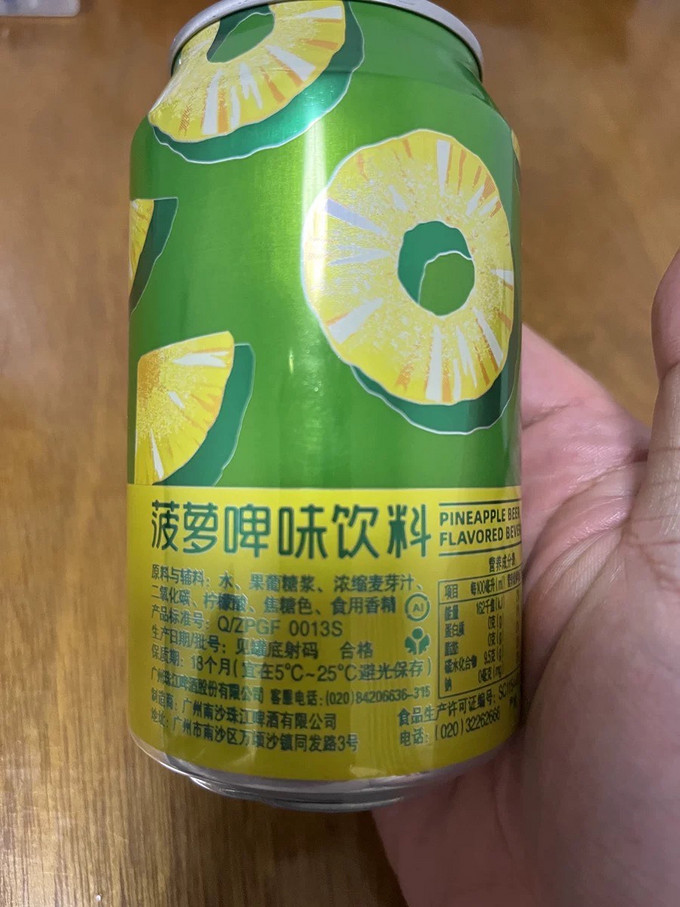 珠江啤酒菠萝啤图片