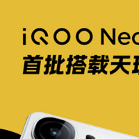 iQOO Neo9S Pro即将在本月登场，首度搭载旗舰级天玑 9300+ 芯片