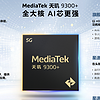 手机评测 篇三十八：MediaTek举办天玑开发者大会MDDC2024，携手产业伙伴共创生成式AI新生态