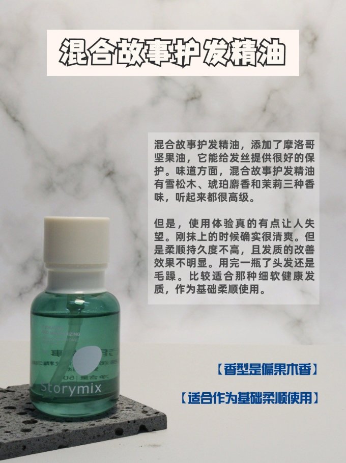 拾宓护发精油