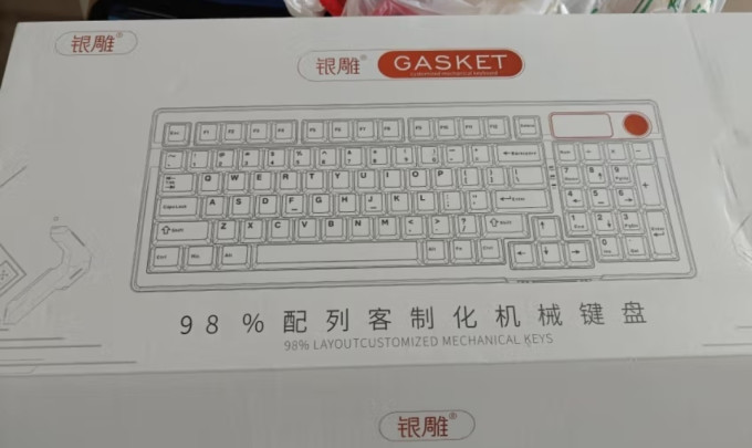 银雕键盘