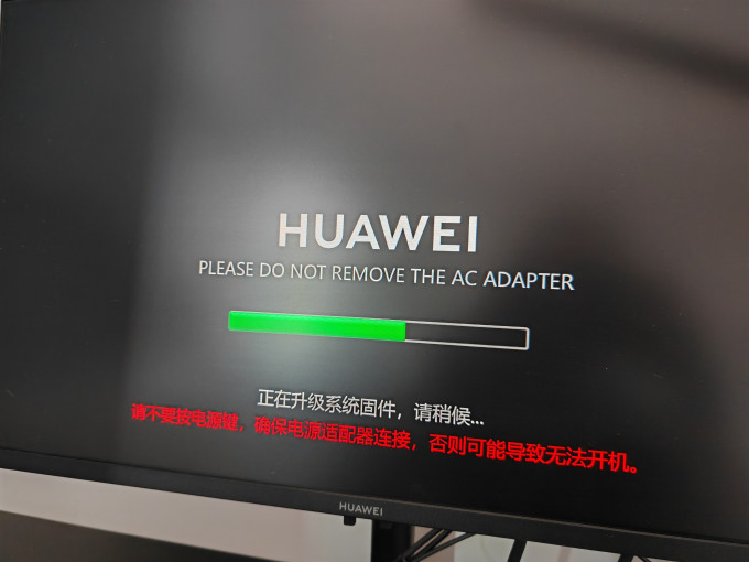 华为商用电脑